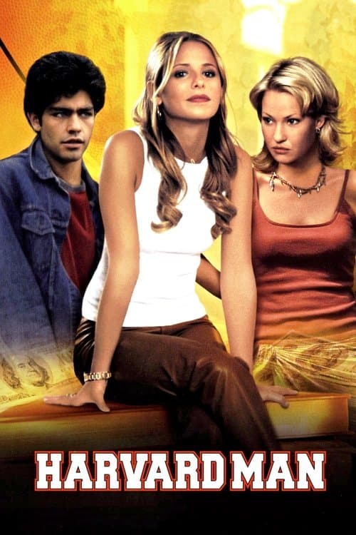 Гарвардская тусовка (2001)