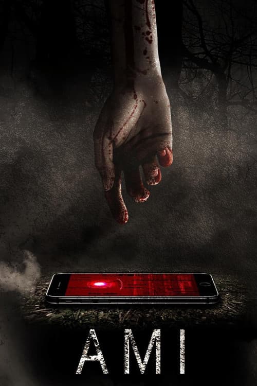 ЭМИ (2019)