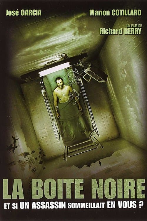 Черный ящик (2005)