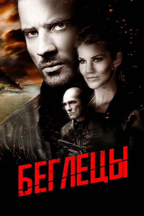 Изоляция (2016)