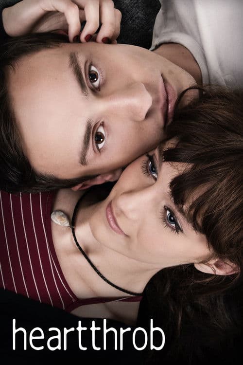 Предмет обожания (2017)