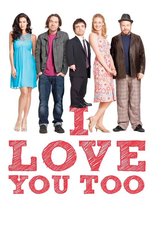 Я тоже тебя люблю (2010)
