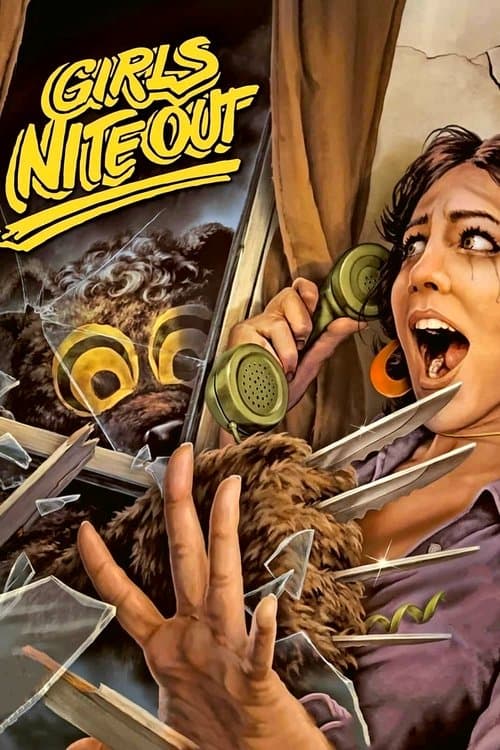 Девушки исчезают (1982)
