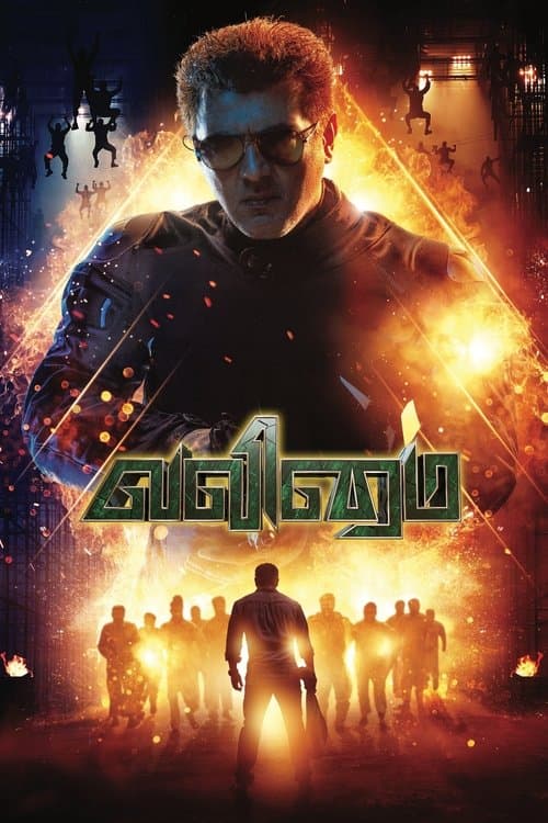 Власть (2022)