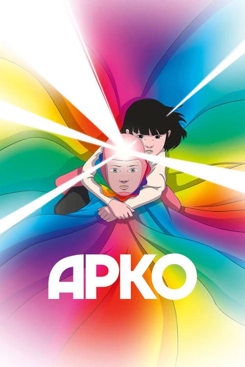 Арко (2025)