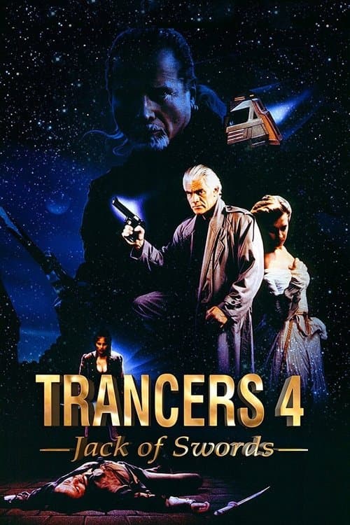 Трансеры 4: Пиковый валет (1994)