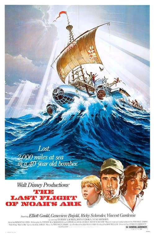 Последний полет Ноева ковчега (1980)
